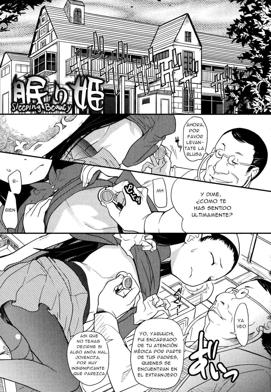 Nemuri Hime - Sleeping Beauty page 1 full