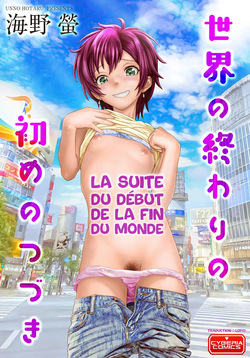 Sekai no Owari no Hajime no Tsuzuki | La Suite du Début de la Fin du Monde