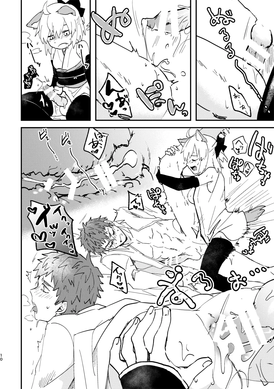 Kokohorewan page 7 full