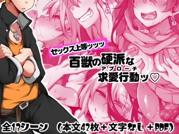 [ミニチュアキマイラ1/24 (J-2型)] セックス上等ッッッ 百獣の硬派な求愛行動 [ENG][MTL] cover