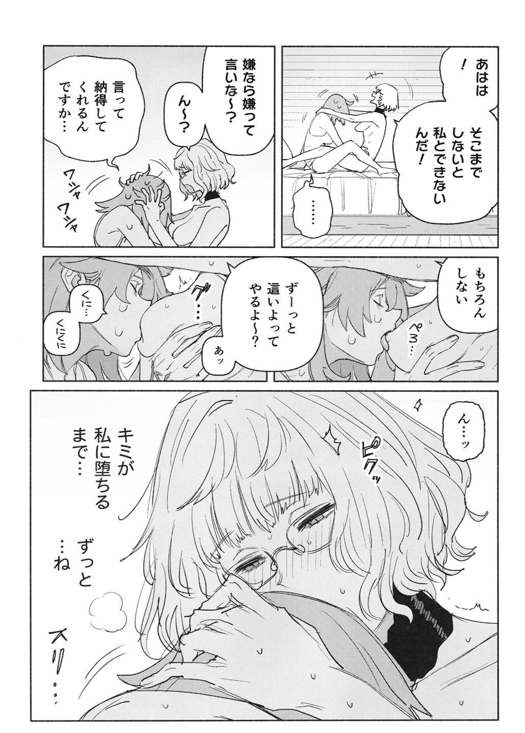 MOLAY page 11 full