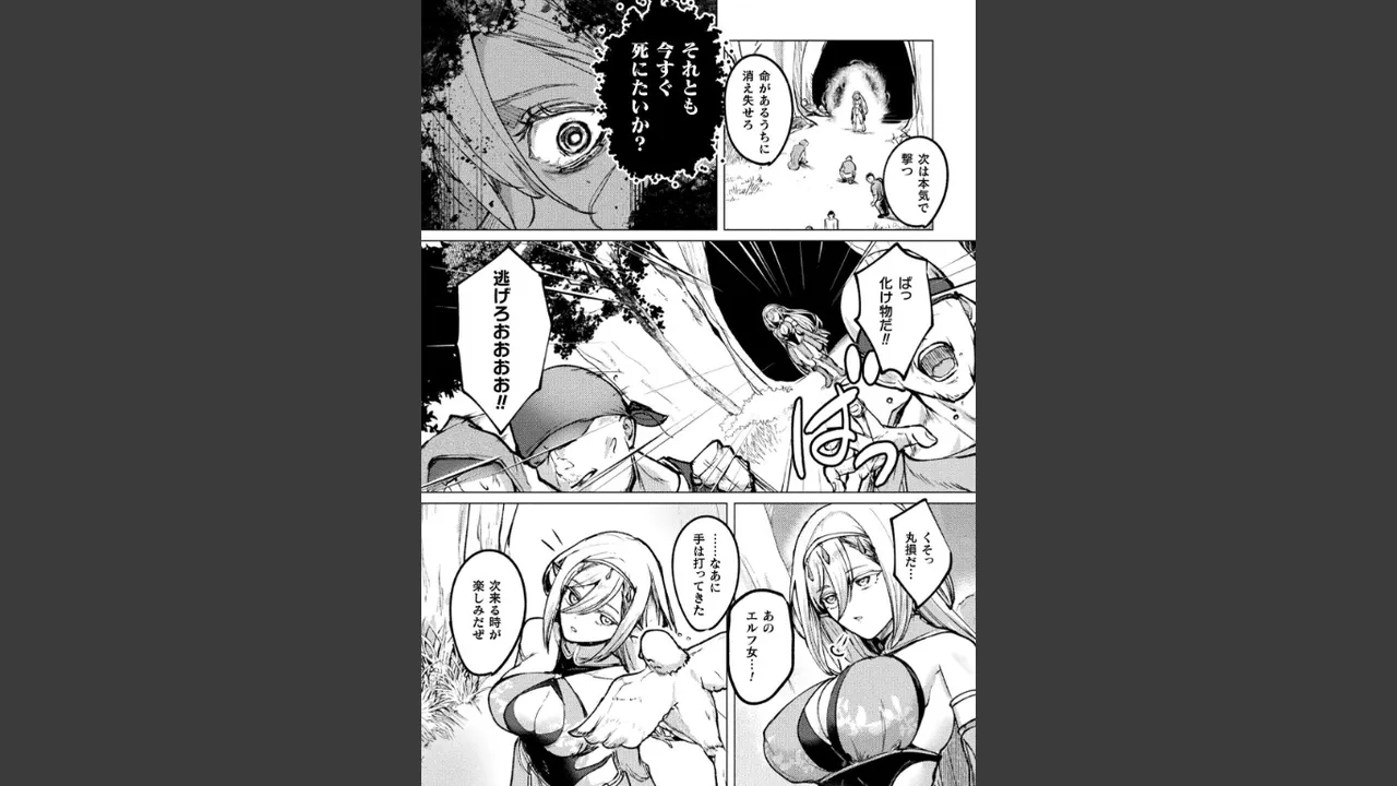 森の守護者のオトシカタ 〜感覚遮断の魔触穴〜 page 6 full