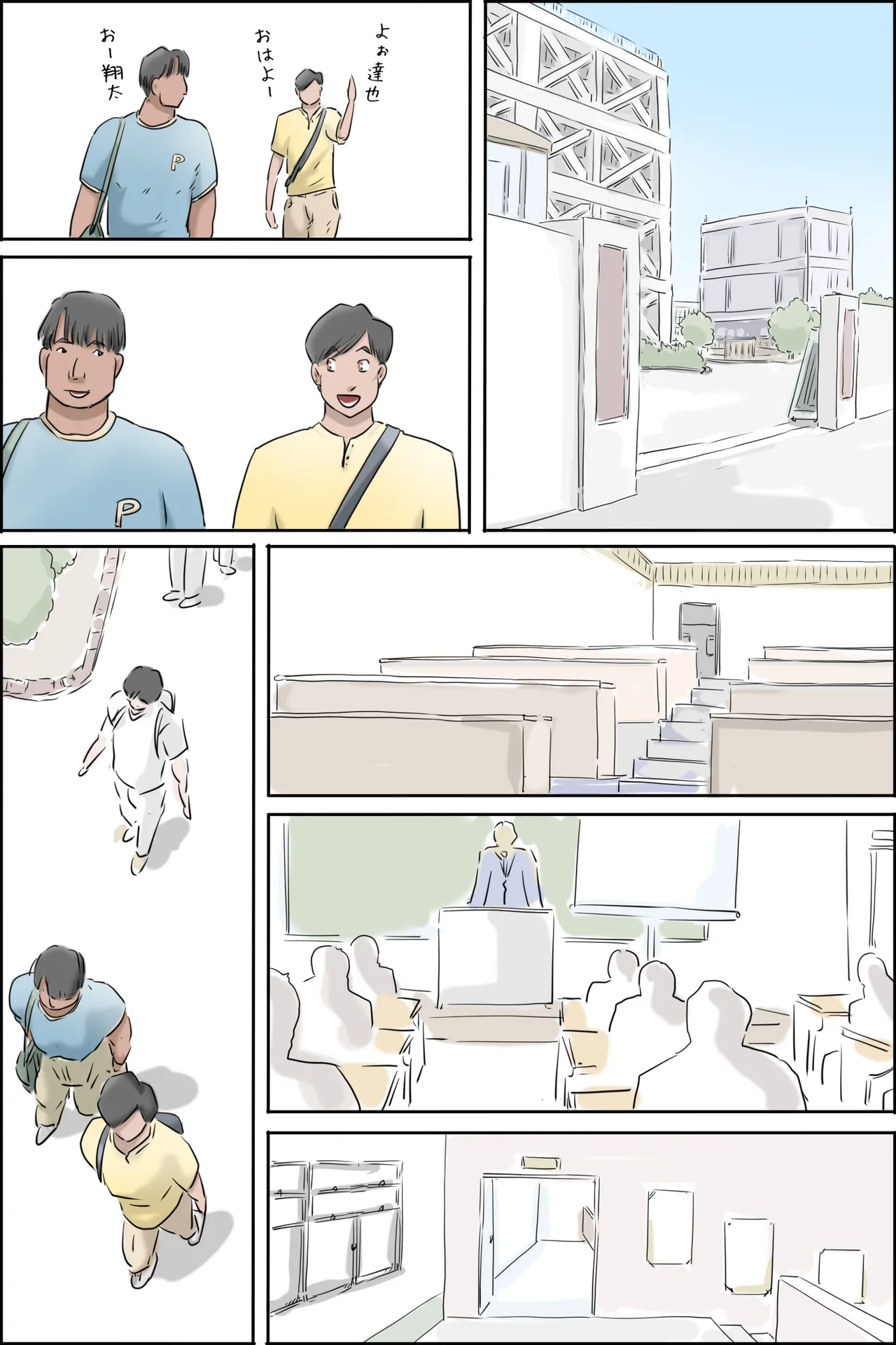 恋せよ母さん page 4 full