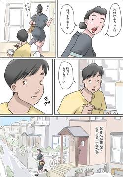 恋せよ母さん