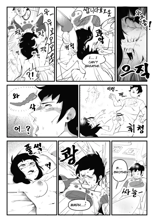 jal kkineun yeodongsaeng page 12 full