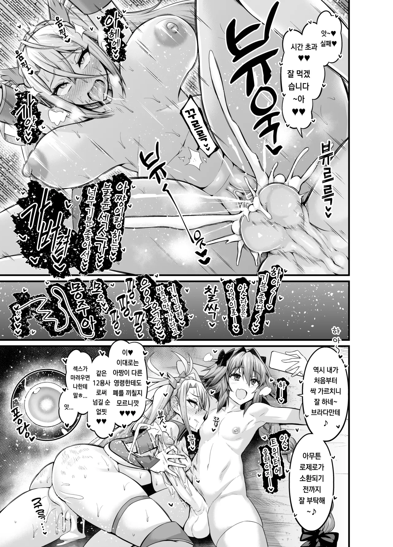 거근 아스톨포 모음집 ~상권~ page 11 full