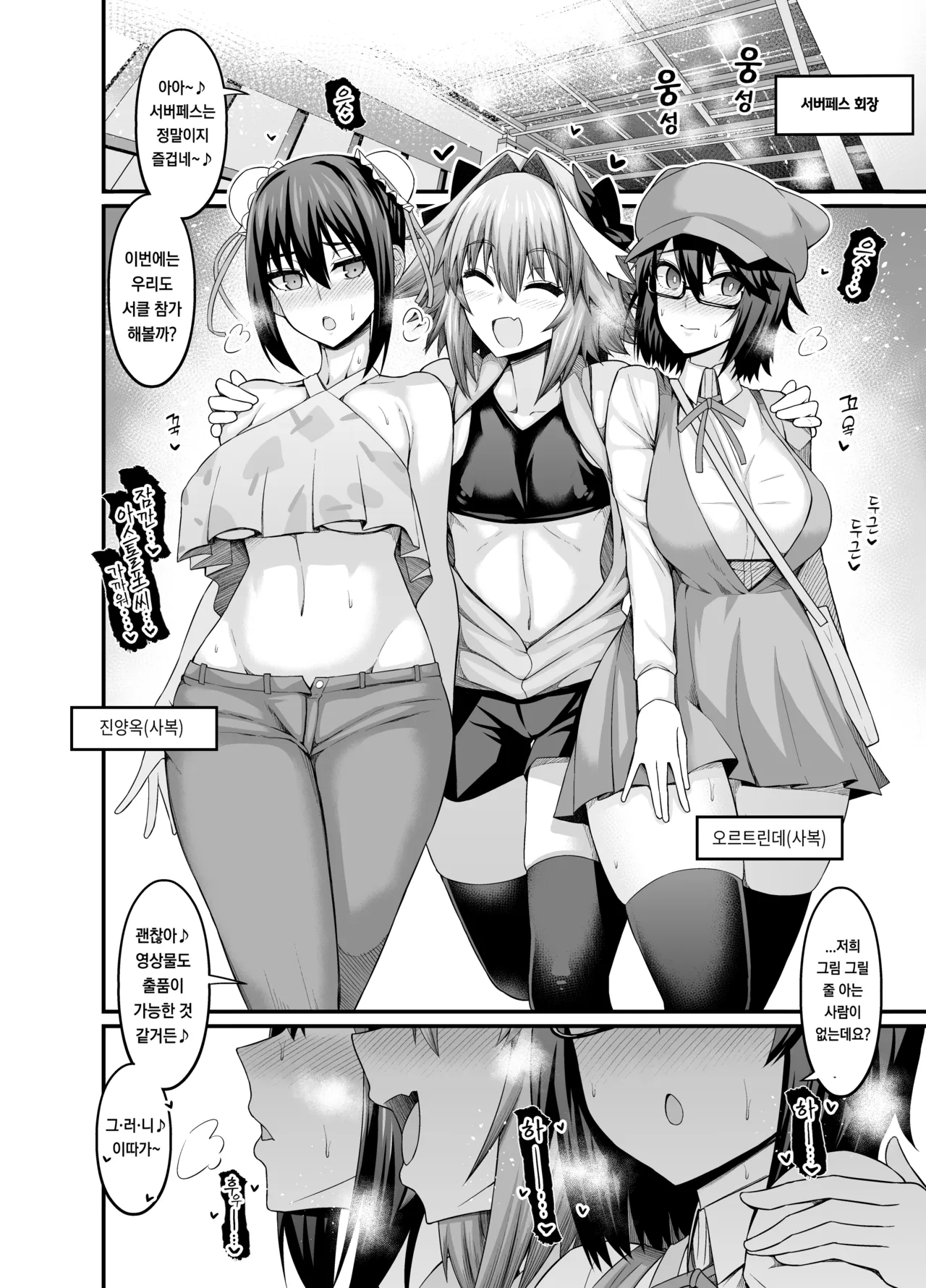 거근 아스톨포 모음집 ~상권~ page 12 full