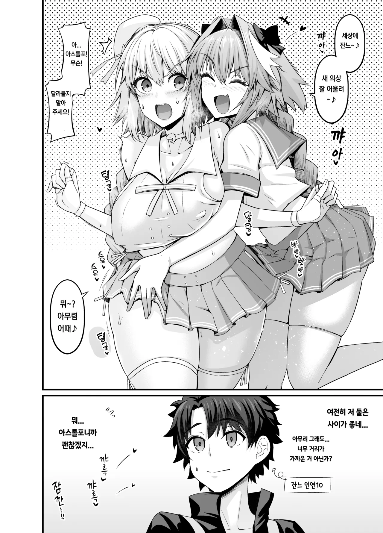 거근 아스톨포 모음집 ~상권~ page 4 full