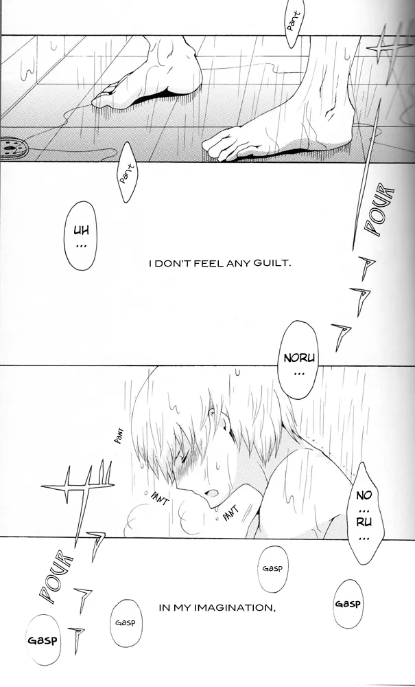 Waga Koi wo Hito Shirurameya page 5 full
