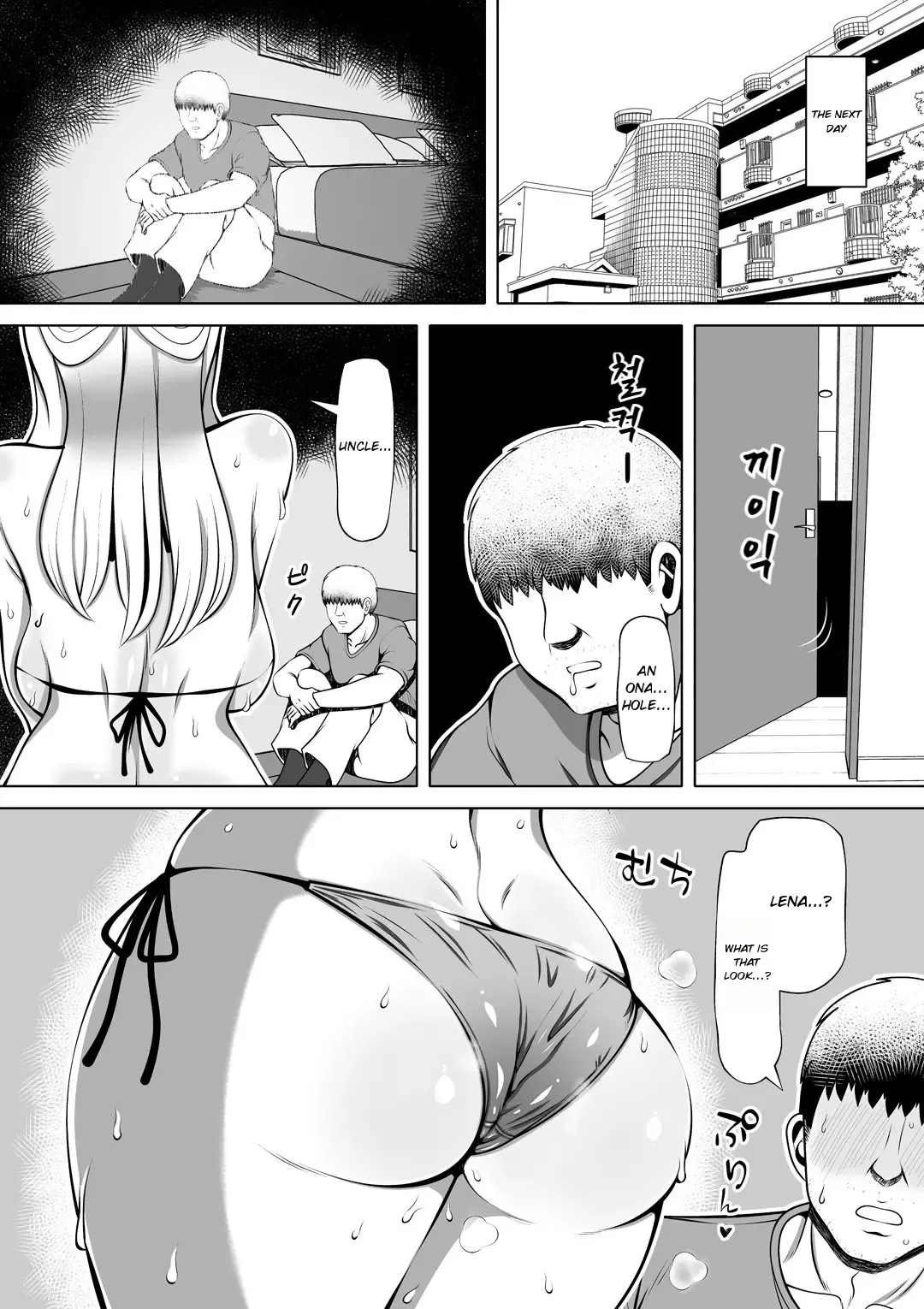 Meitsumi - Onaho o Sutetekara Oji no Yousu ga Okashii page 7 full
