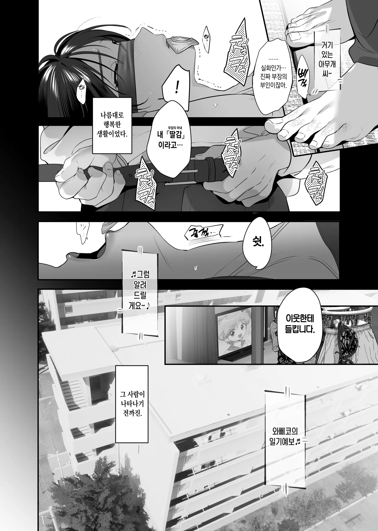 Nusumareta Hitozuma - Stolen Wife page 3 full