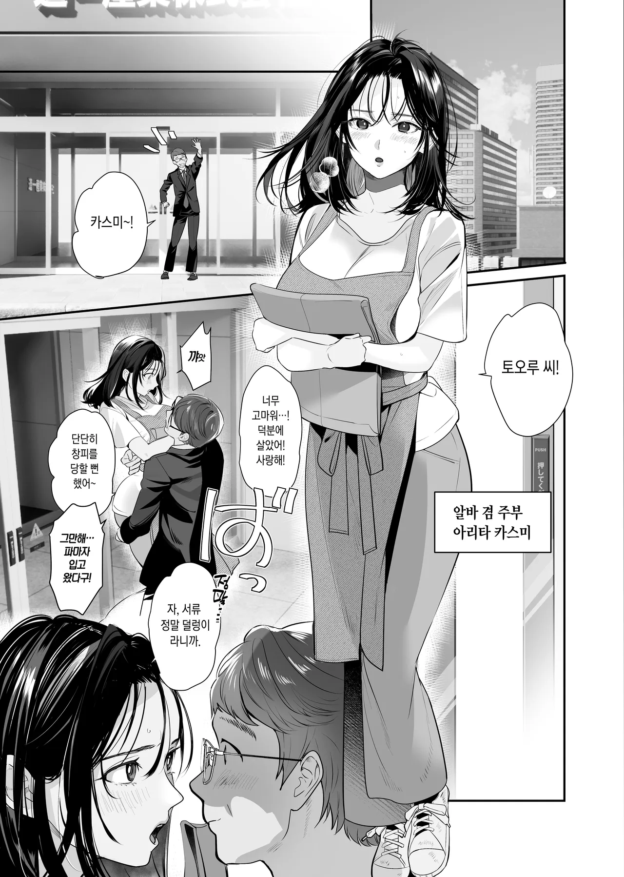 Nusumareta Hitozuma - Stolen Wife page 4 full