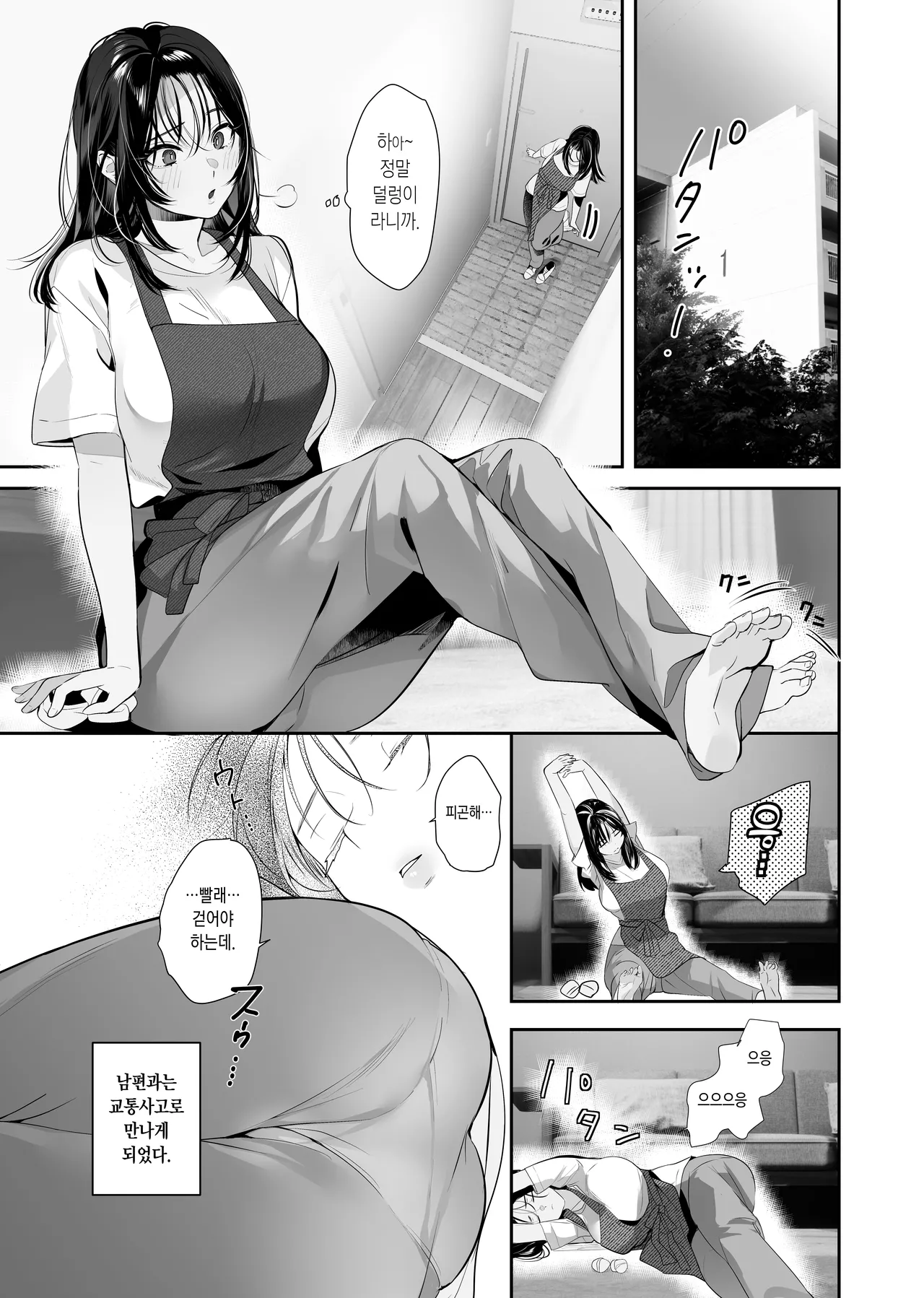 Nusumareta Hitozuma - Stolen Wife page 6 full