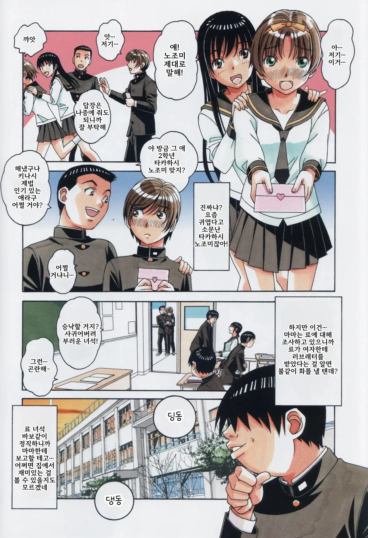Kyoudai Yuugi - Brother Game | 형제유희 page 6 full