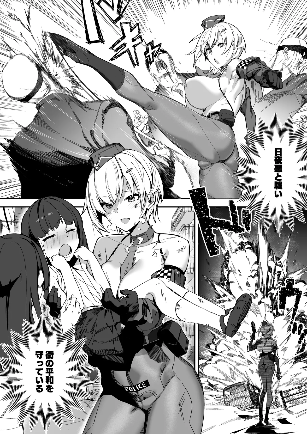 〇〇〇おねポリス24時！！ムチムチ凄腕捜査官が美〇〇〇に快楽調教される話 page 3 full