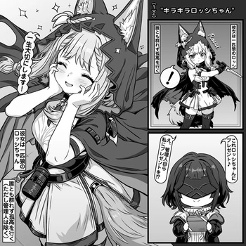 [トキビト] キラキラロッシちゃん (アークナイツ: エンドフィールド) cover