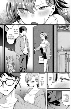 Otoko Tomodachi | 남자 사람 친구