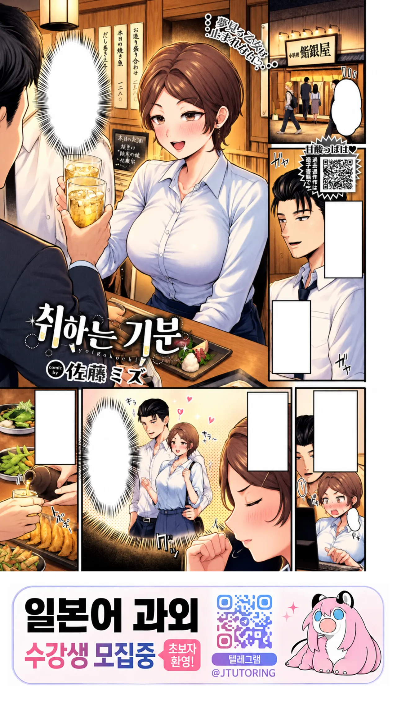 취하는 기분 page 1 full