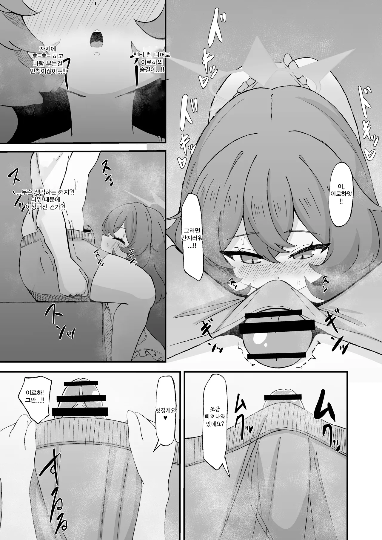 땡땡이 쳐 버려요, 「선생님」같은건♡  - えびちりざけ, 이로하 동인지 page 7 full
