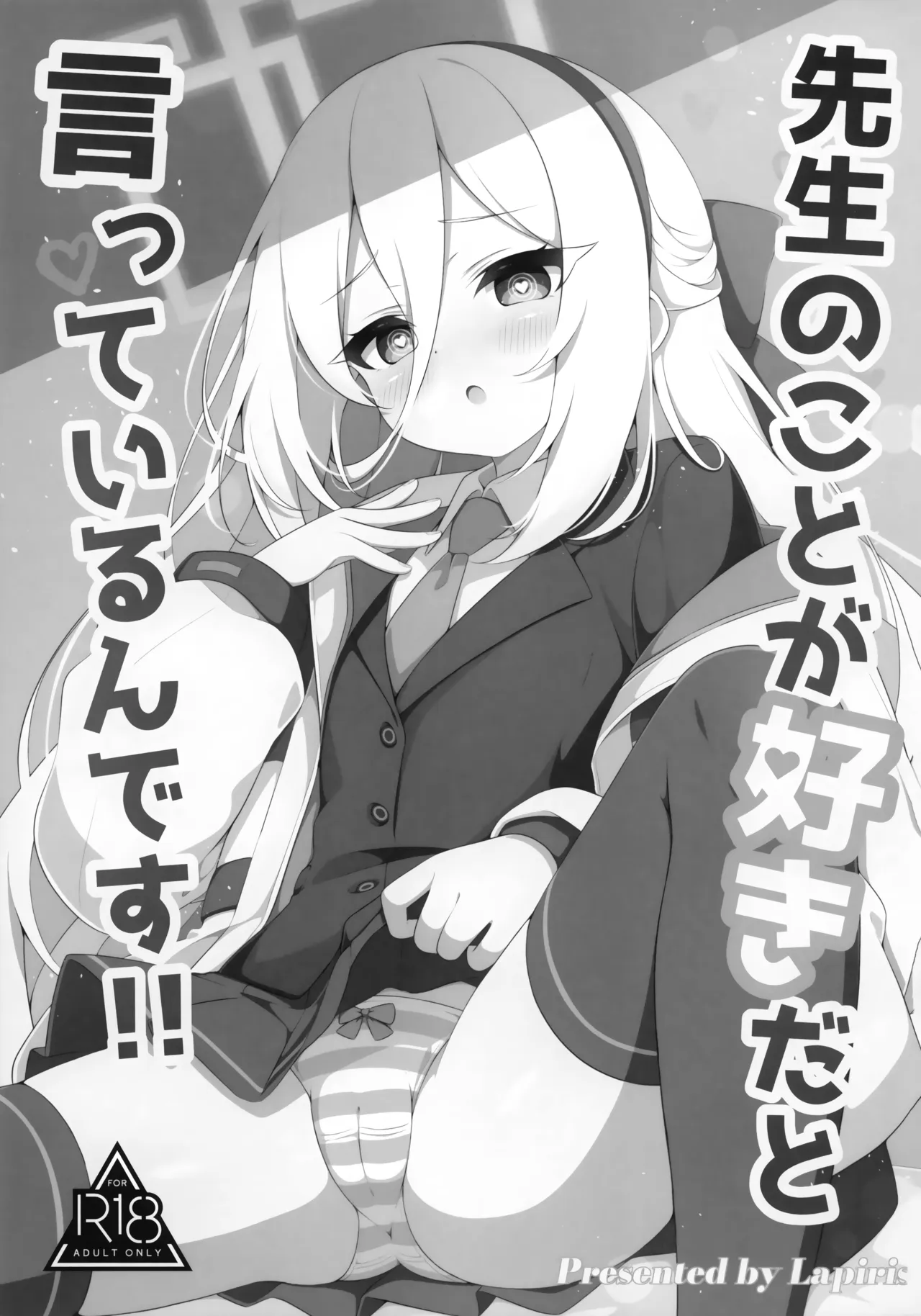 Sensei no Koto ga Suki da to Itte iru n desu!! page 2 full