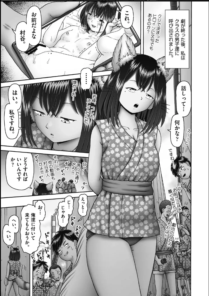 COMIC AUN Kai Vol. 43 page 3 full