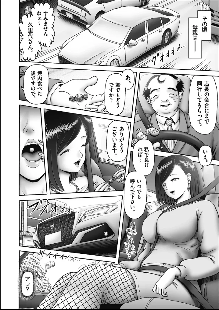 COMIC AUN Kai Vol. 43 page 4 full