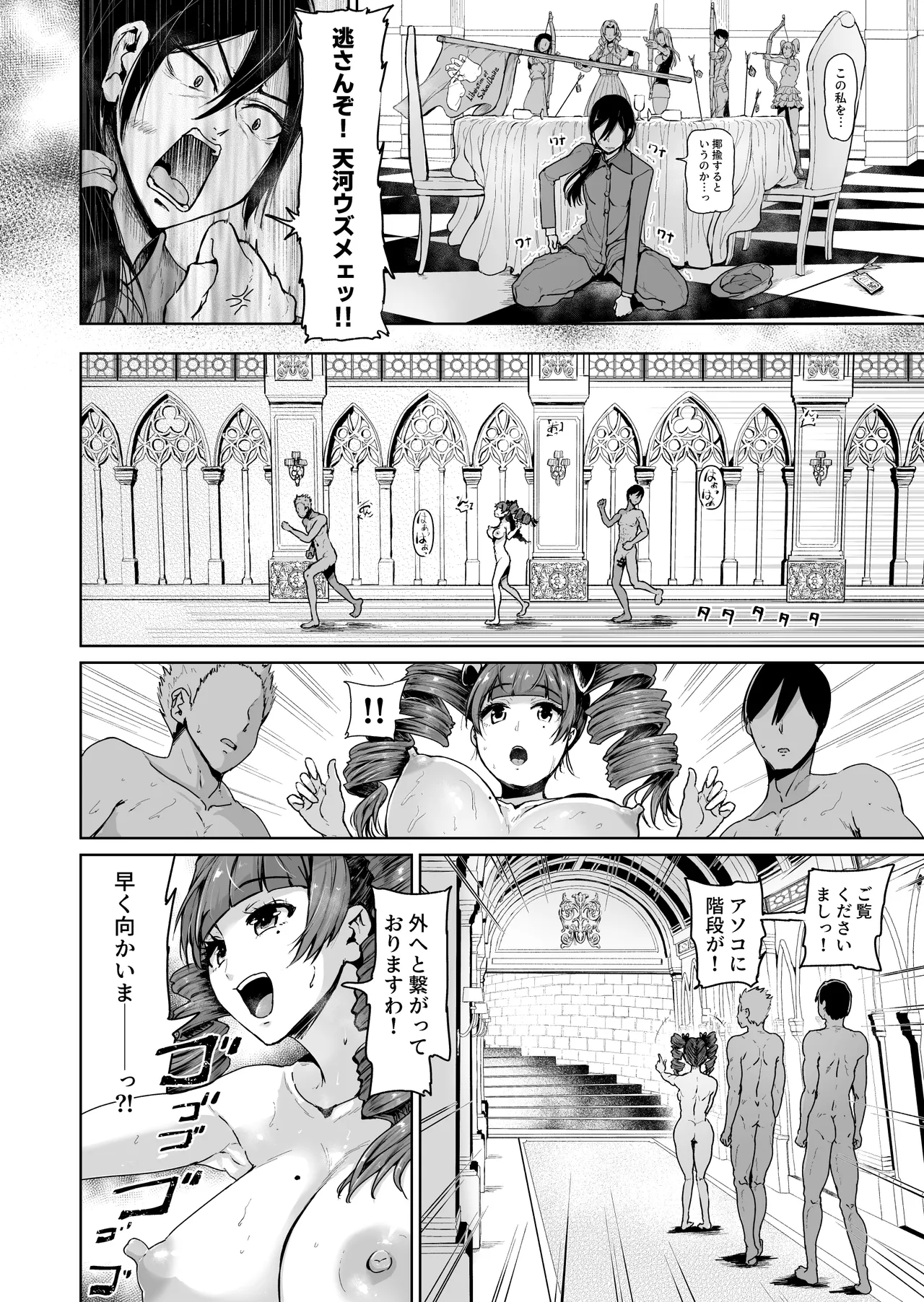 オナホになりたいお嬢様 -SEX Saves the World- Scene10 page 5 full