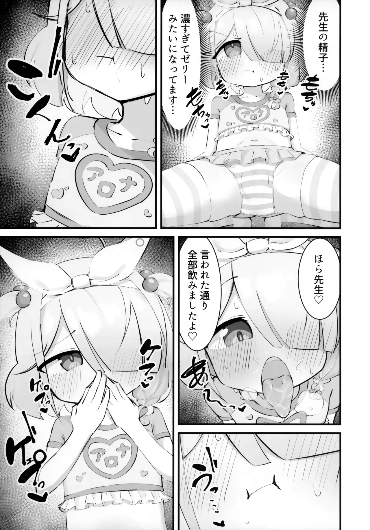 Arona o Tappuri Buchi Okasu Hon page 10 full