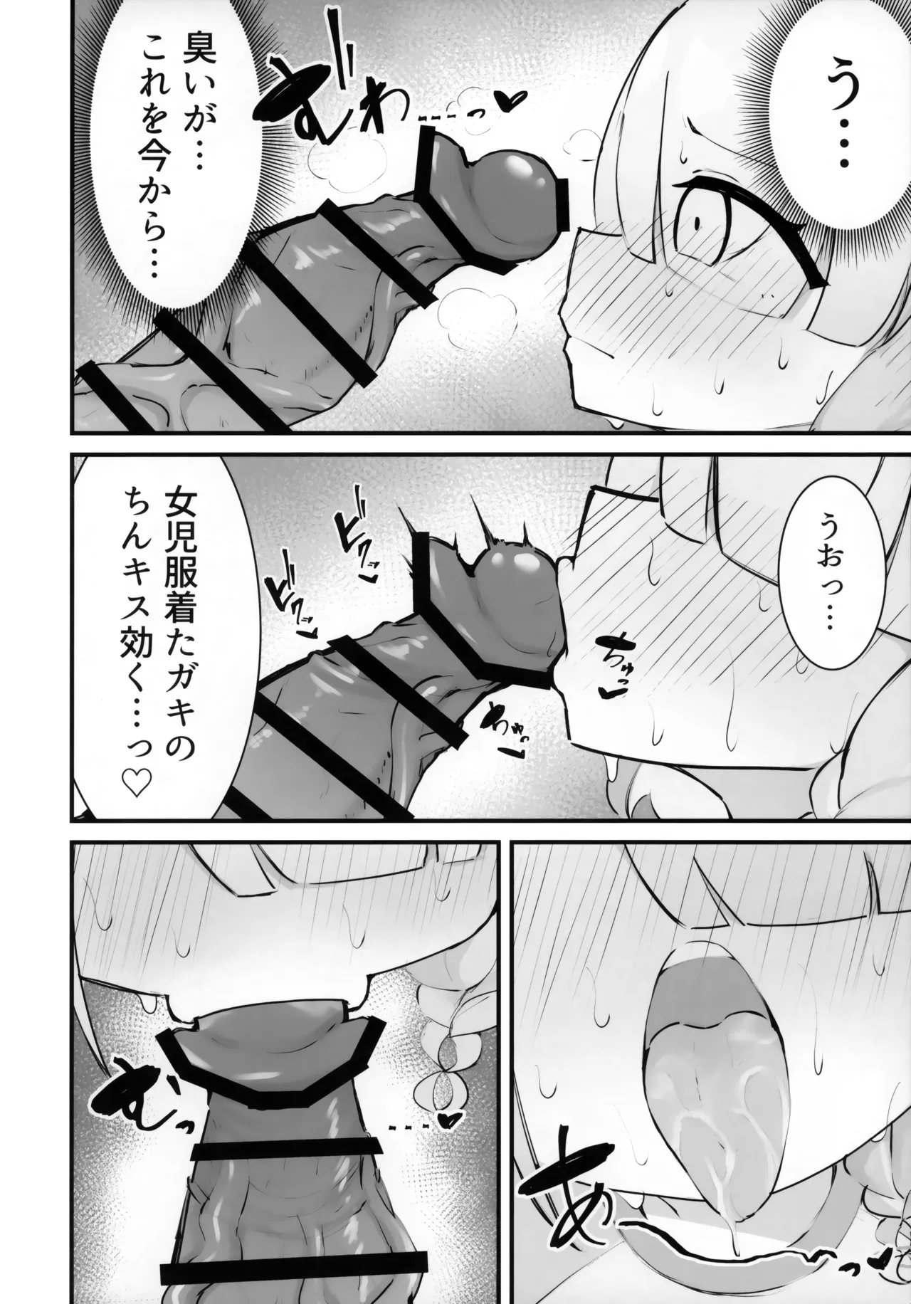 Arona o Tappuri Buchi Okasu Hon page 5 full