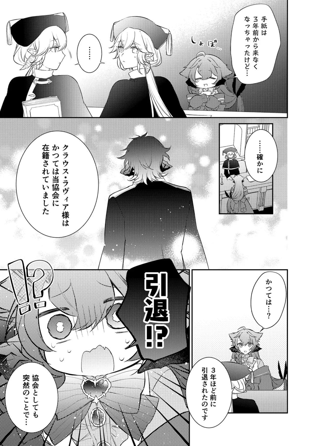 待ってくださいお兄様！？ page 6 full