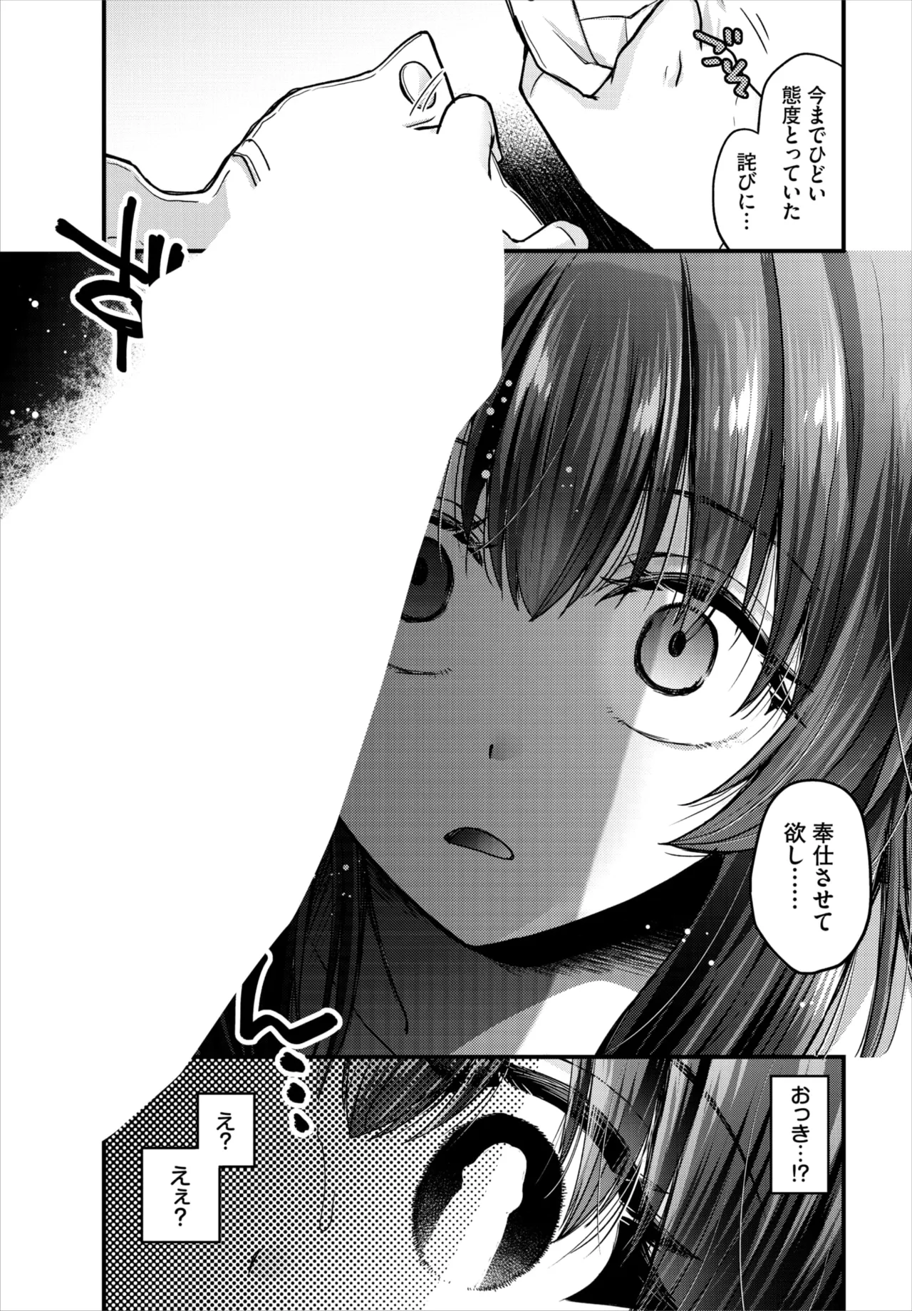 Dungeon Kouryaku wa SEX de!! Vol. 33 page 10 full