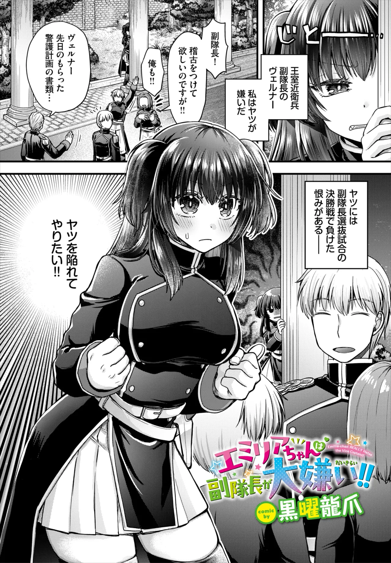 Dungeon Kouryaku wa SEX de!! Vol. 33 page 4 full