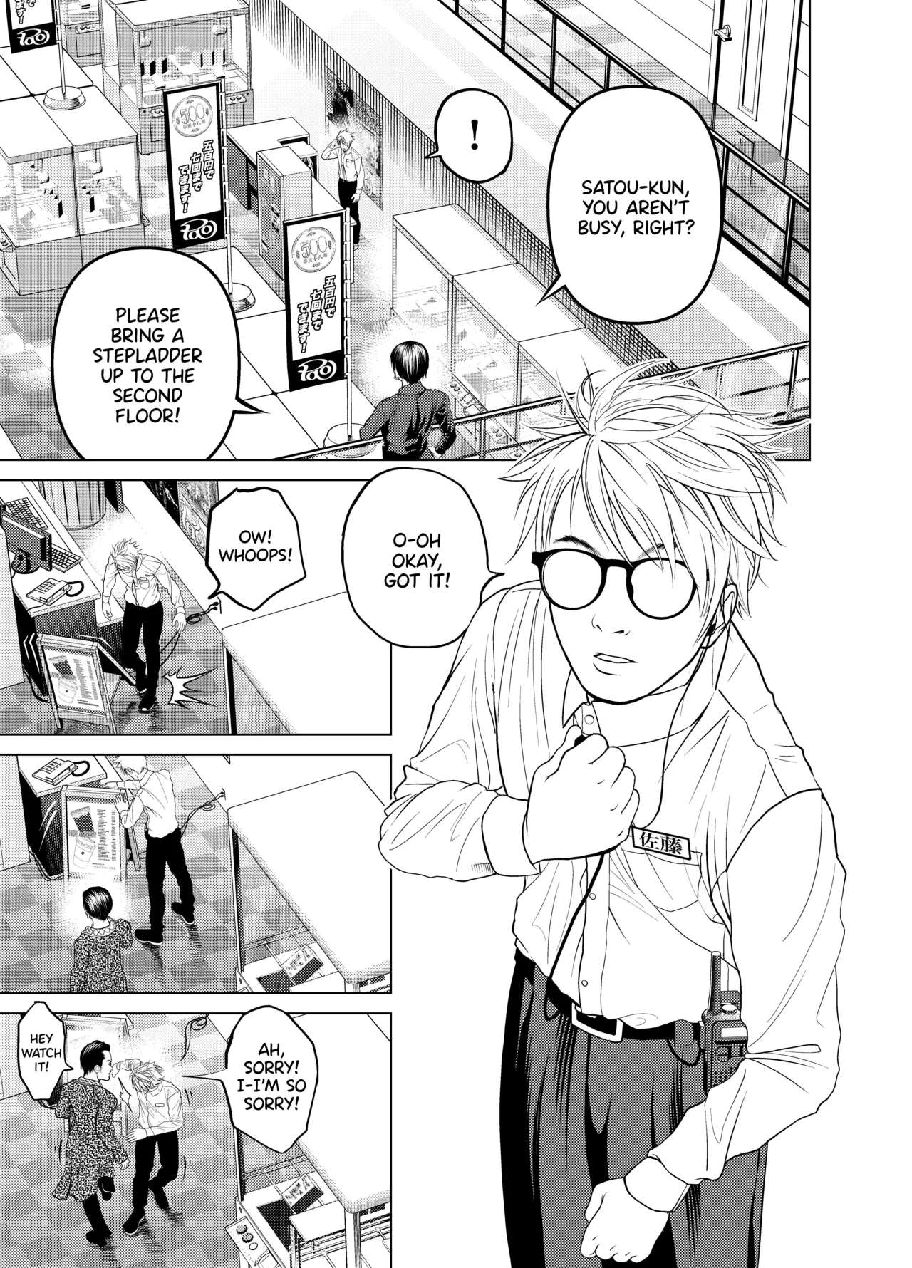 Oni Hitozuma Joushi Soushuuhen | The Strict Married Manager page 6 full