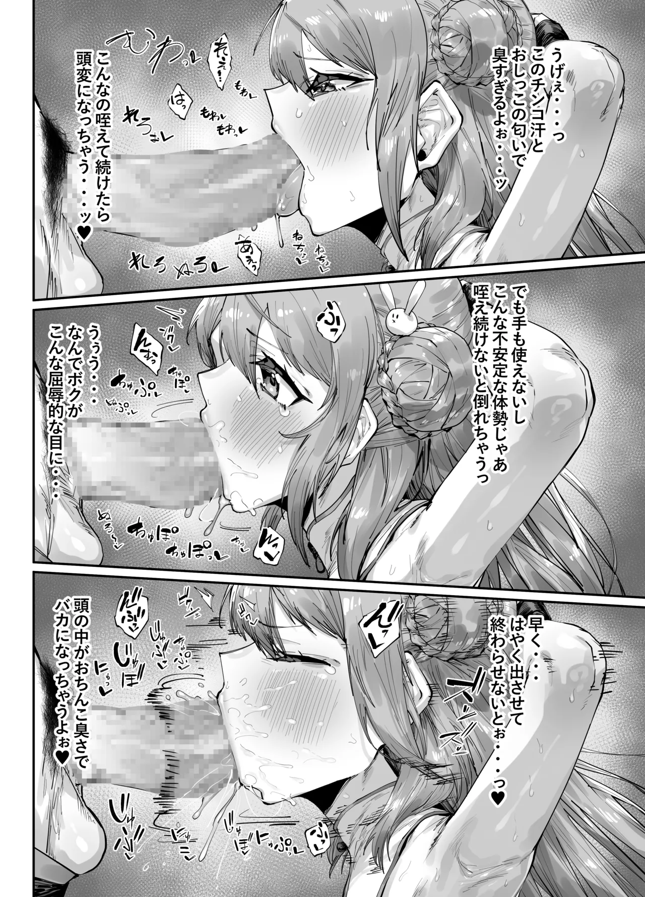 Kakutouka Memeris-chan no Koukai Fight - Haiboku Go Houshi Match page 11 full