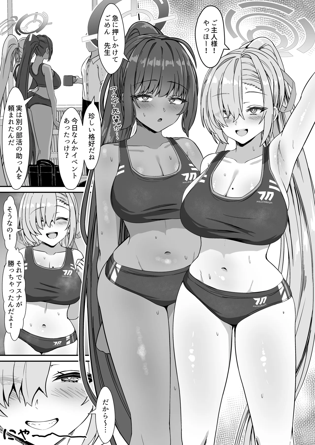 Riku Sepa Asuna & Karin to ase mamire ecchi suru hon page 2 full