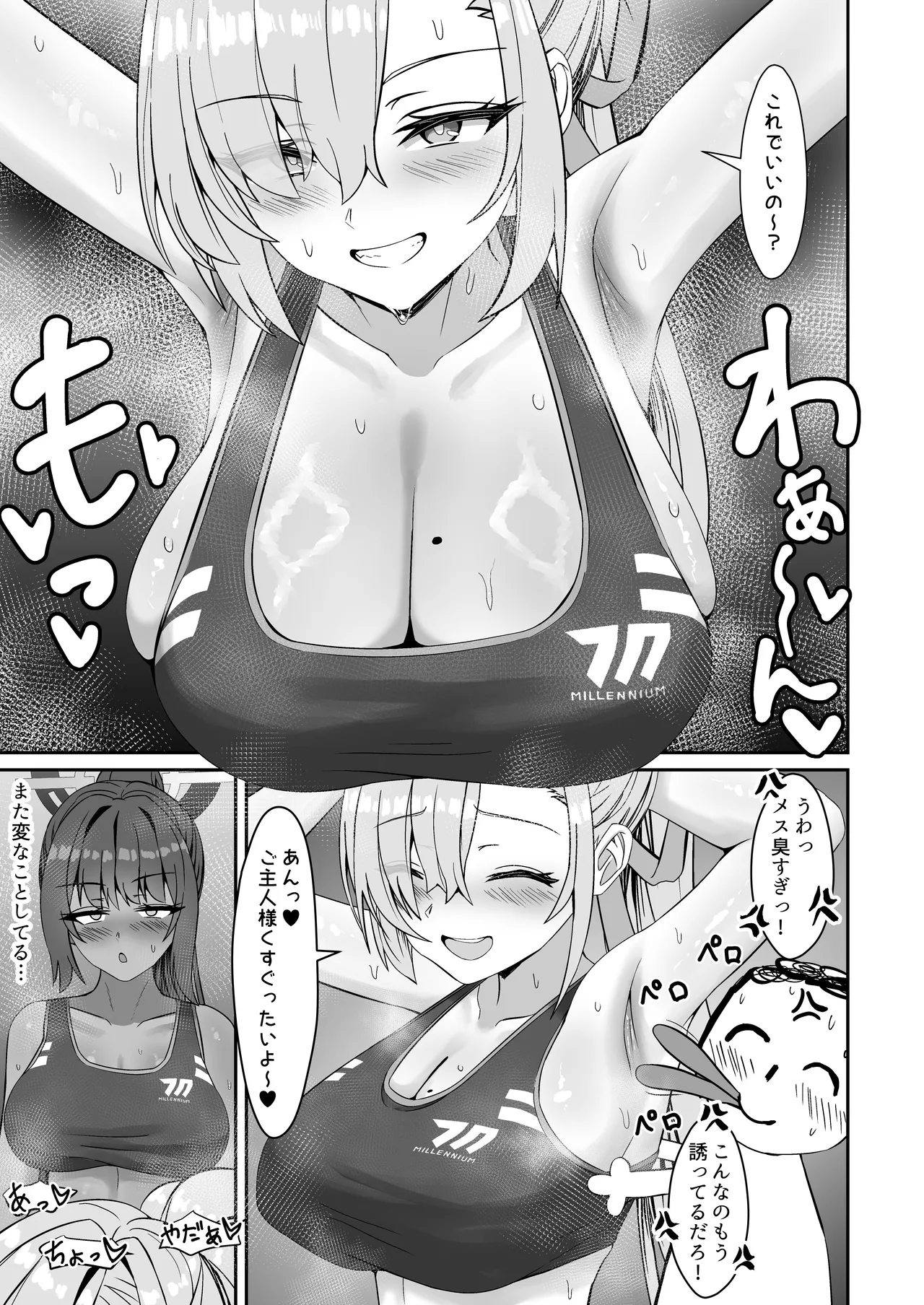 Riku Sepa Asuna & Karin to ase mamire ecchi suru hon page 4 full