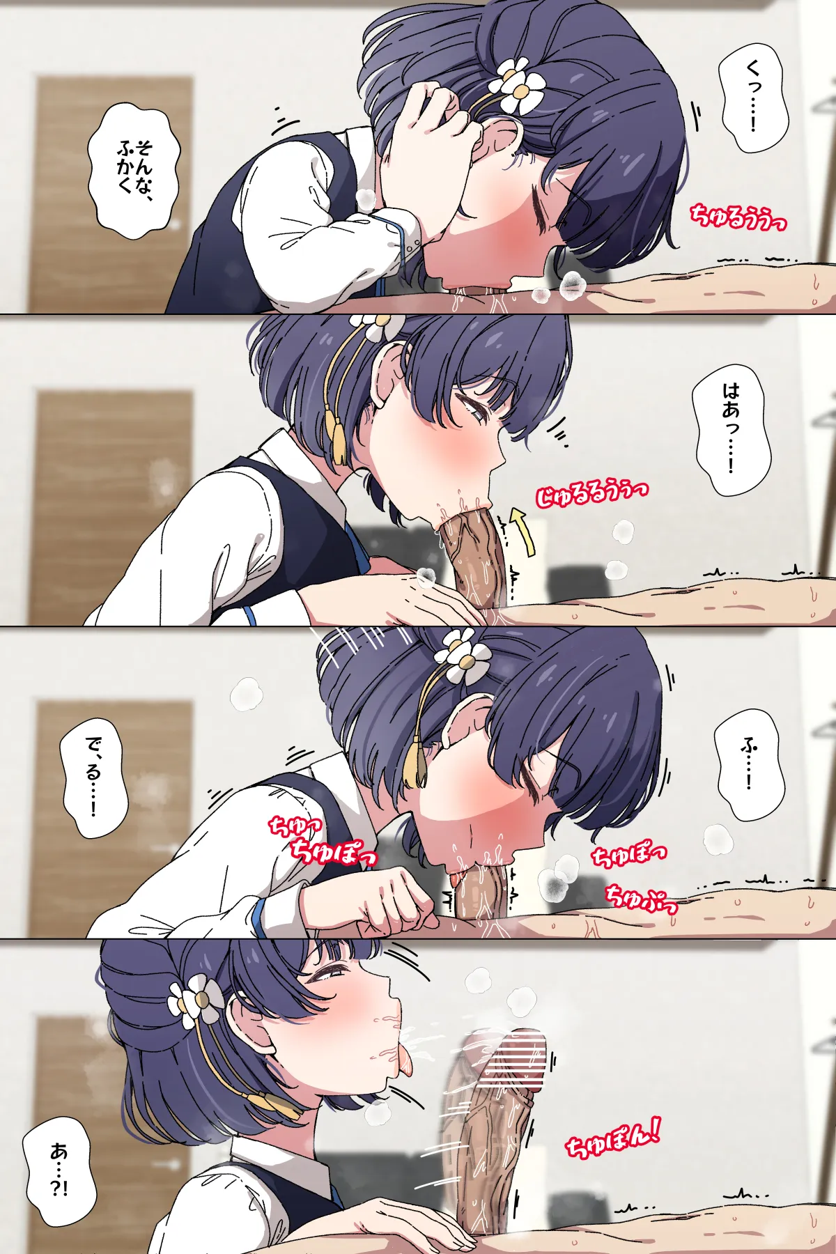 美鈴 page 3 full