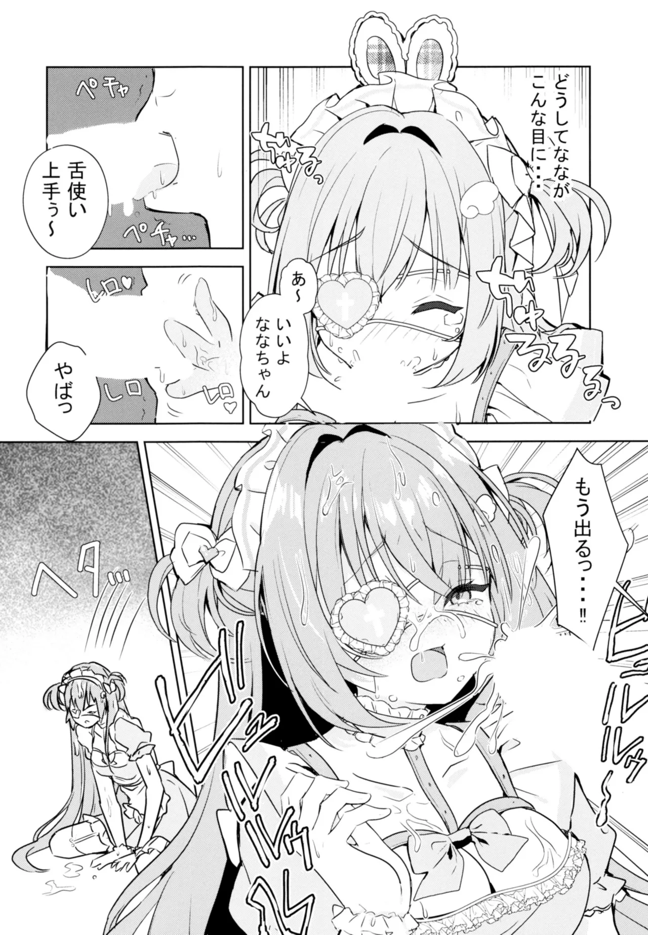 Shinjin Maid no Oshigoto Taiken ~Kougaku Tainyuu ni wa Wake ga Aru~ page 11 full