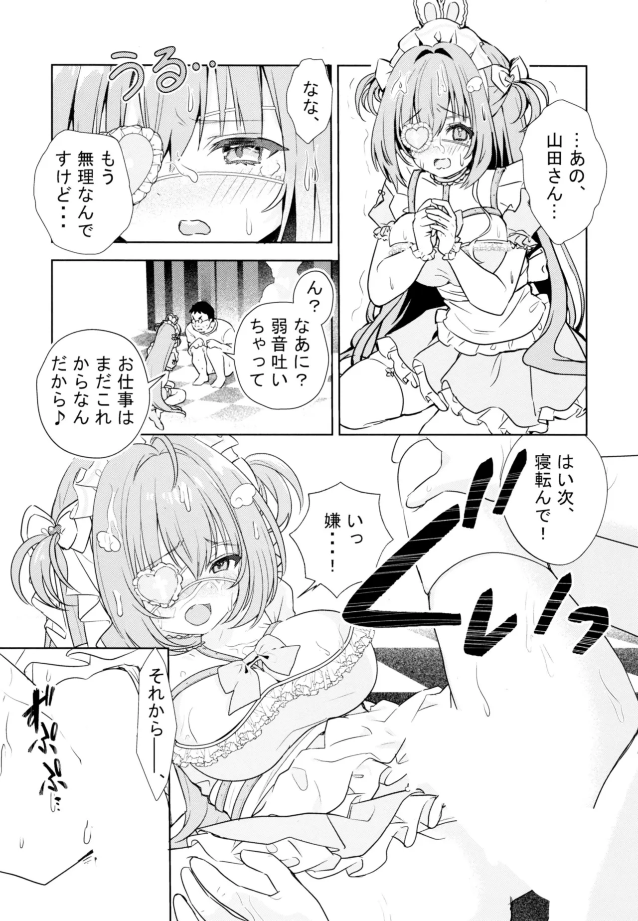 Shinjin Maid no Oshigoto Taiken ~Kougaku Tainyuu ni wa Wake ga Aru~ page 12 full