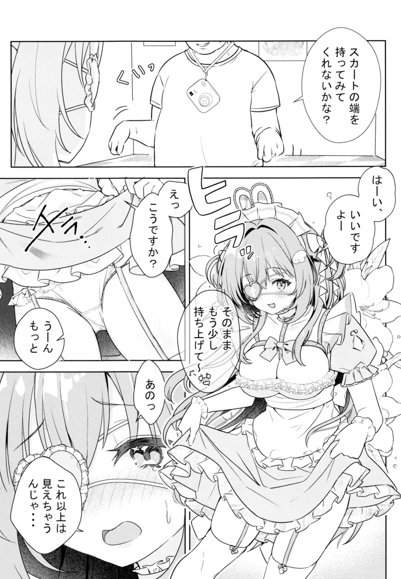 Shinjin Maid no Oshigoto Taiken ~Kougaku Tainyuu ni wa Wake ga Aru~ page 3 full