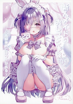 Shinjin Maid no Oshigoto Taiken ~Kougaku Tainyuu ni wa Wake ga Aru~