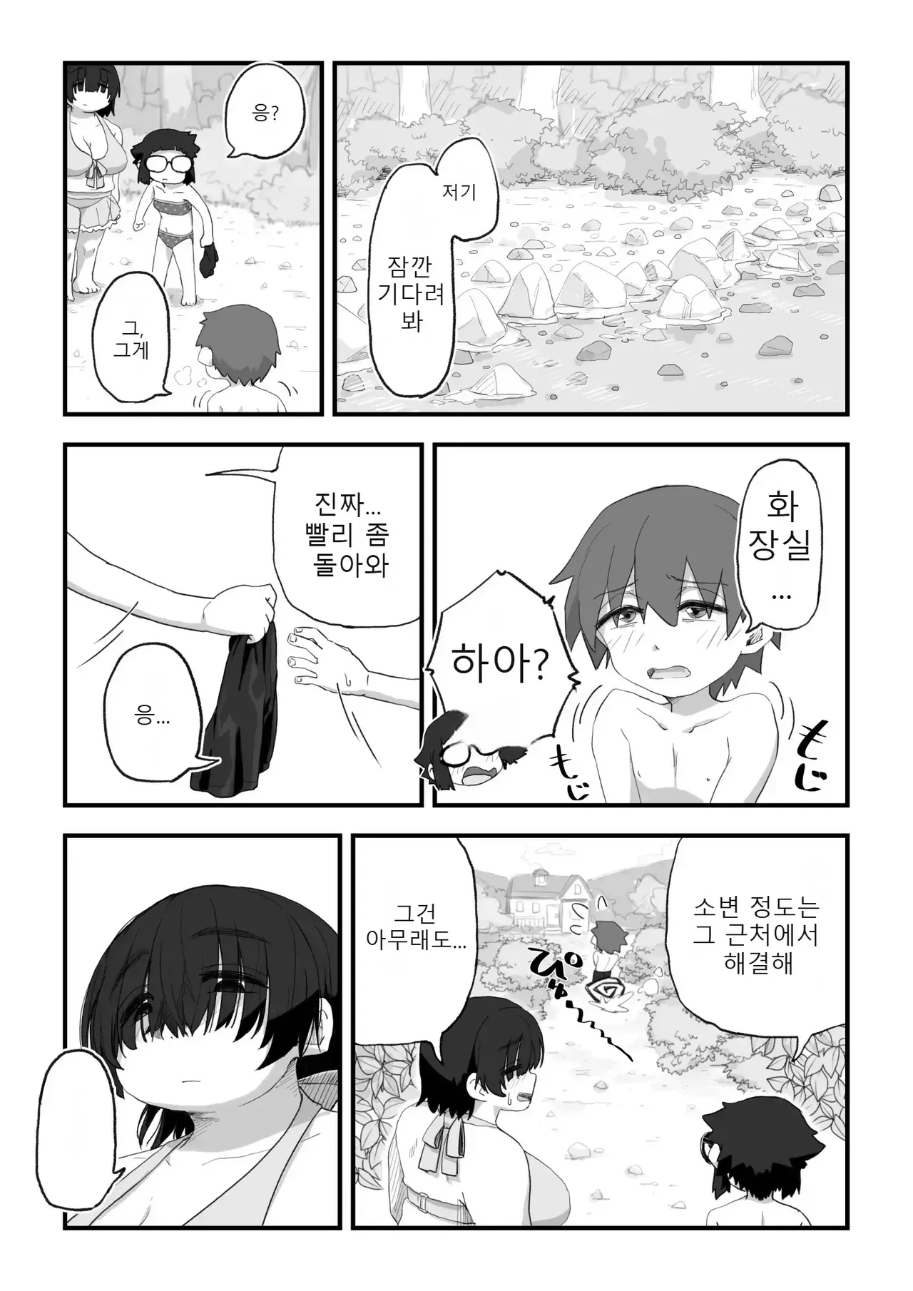 나는 만연 전속 누드모델 3-2 page 11 full
