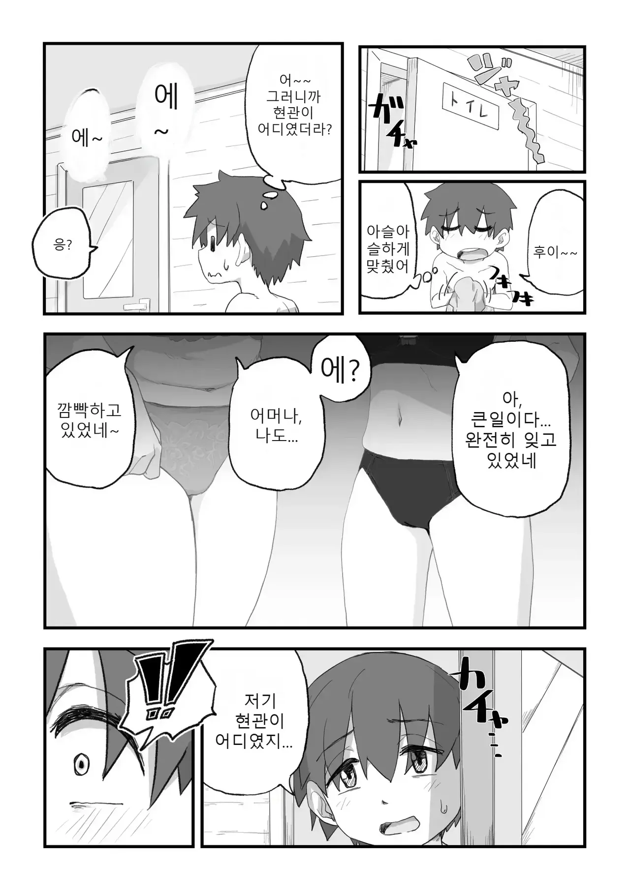나는 만연 전속 누드모델 3-2 page 12 full