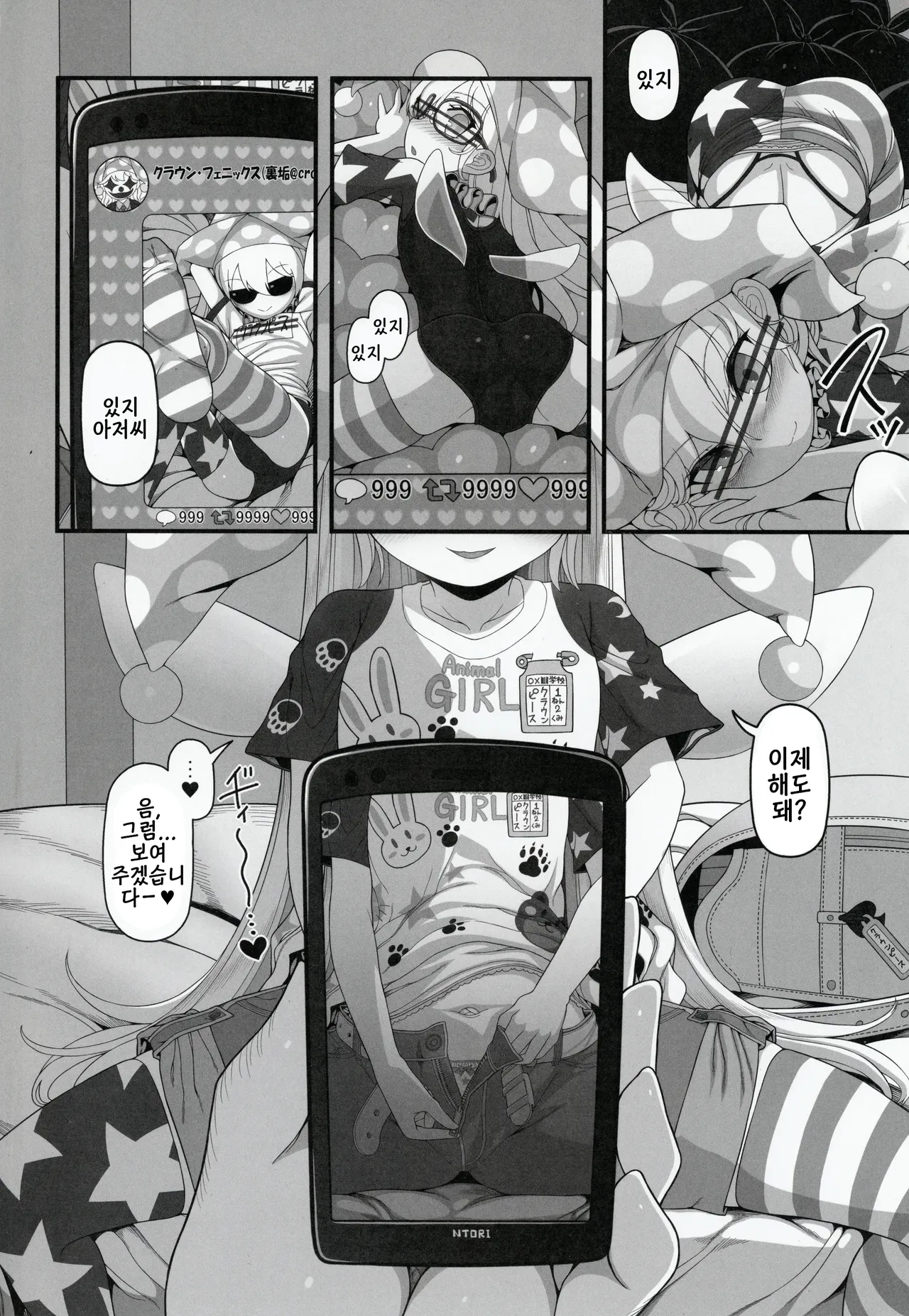 Waruiko Piece page 3 full