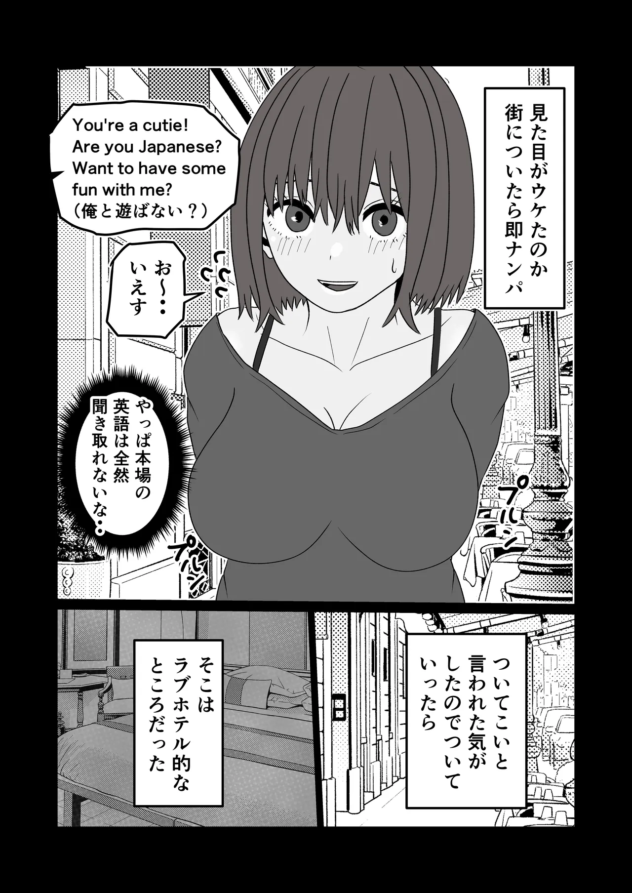 マジメ男が女体化して黒人チンポでビッチに変わる話 page 11 full