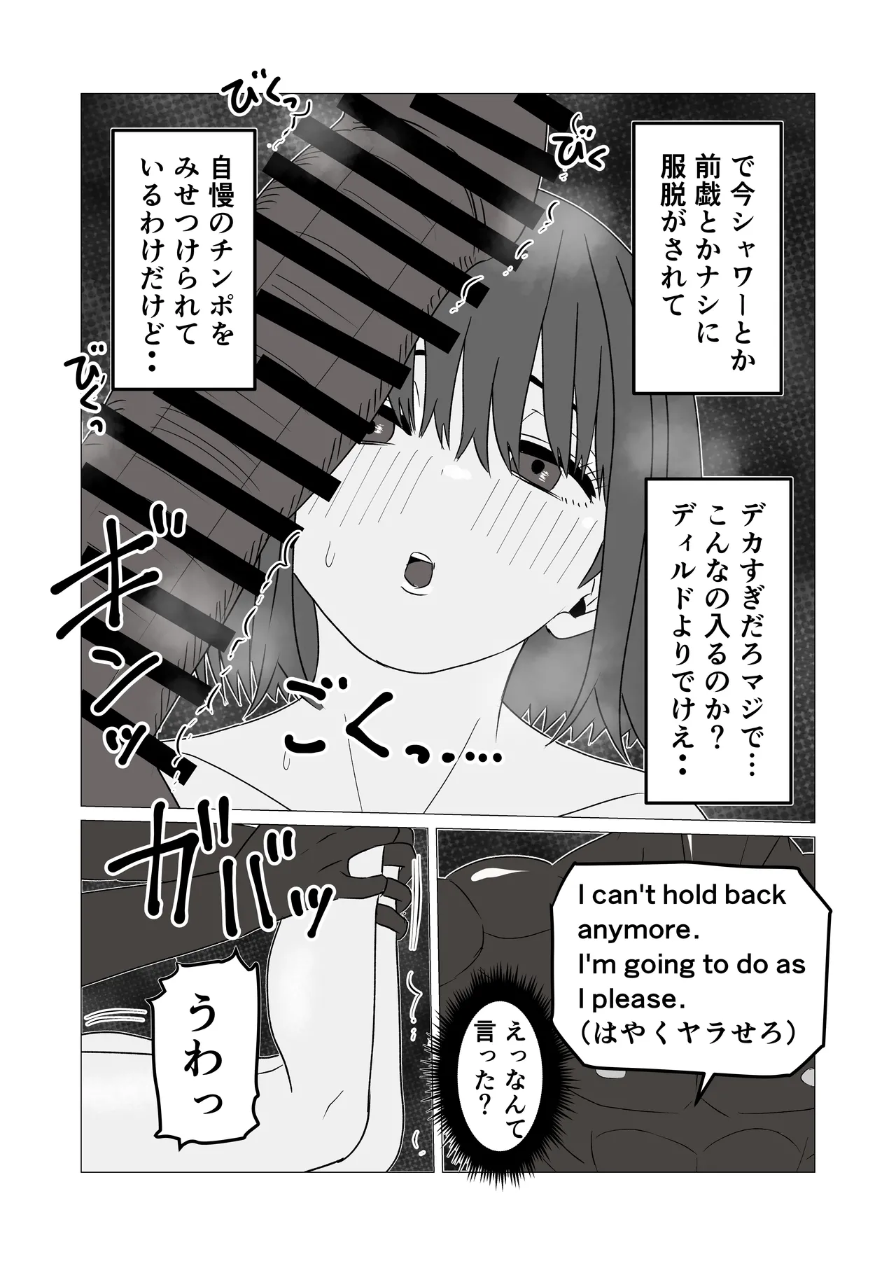 マジメ男が女体化して黒人チンポでビッチに変わる話 page 12 full
