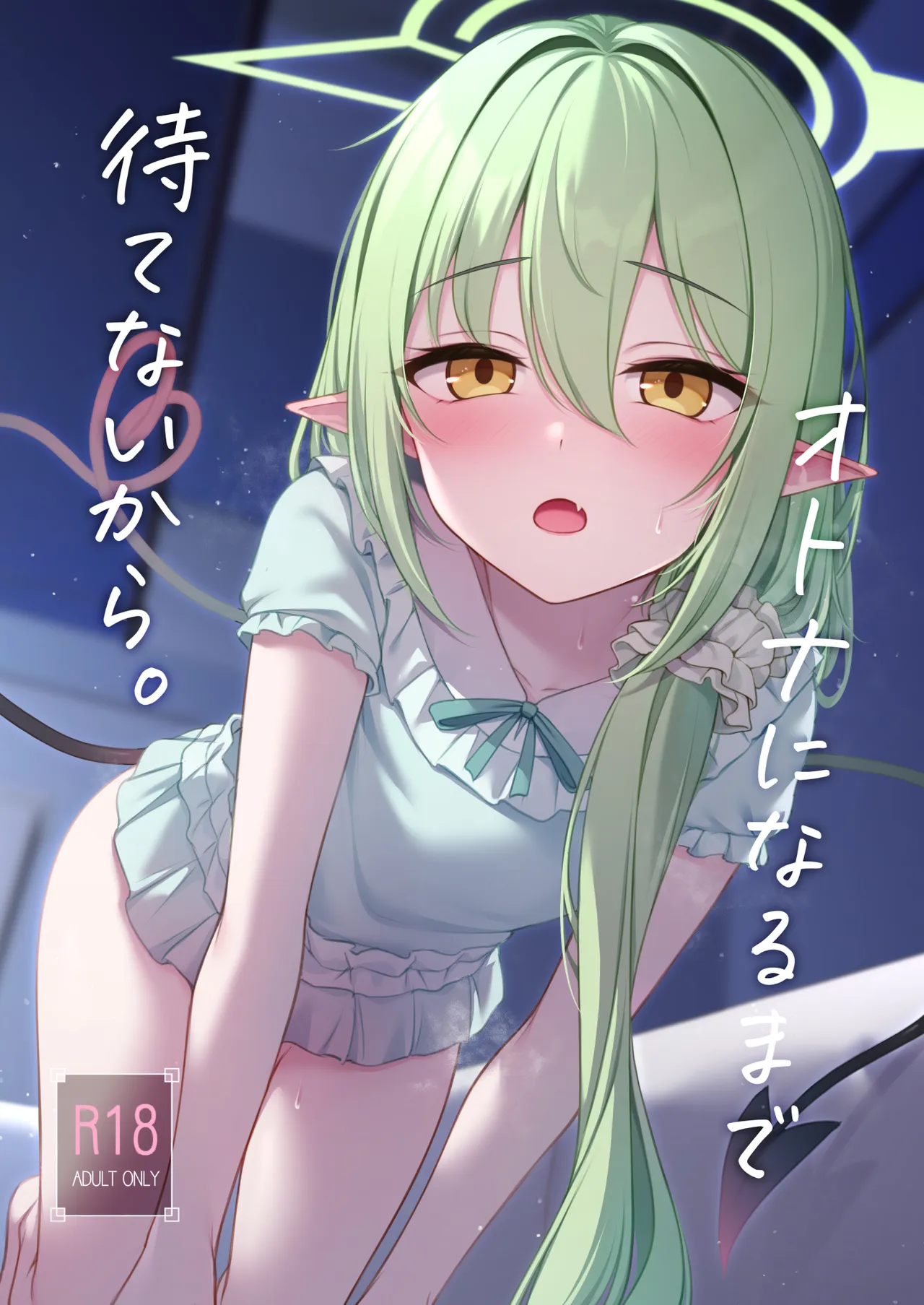 Otona ni Naru made Matenai kara. page 1 full