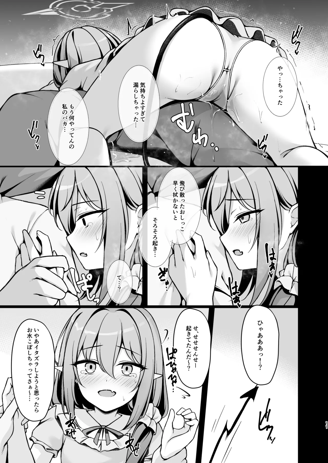 Otona ni Naru made Matenai kara. page 12 full
