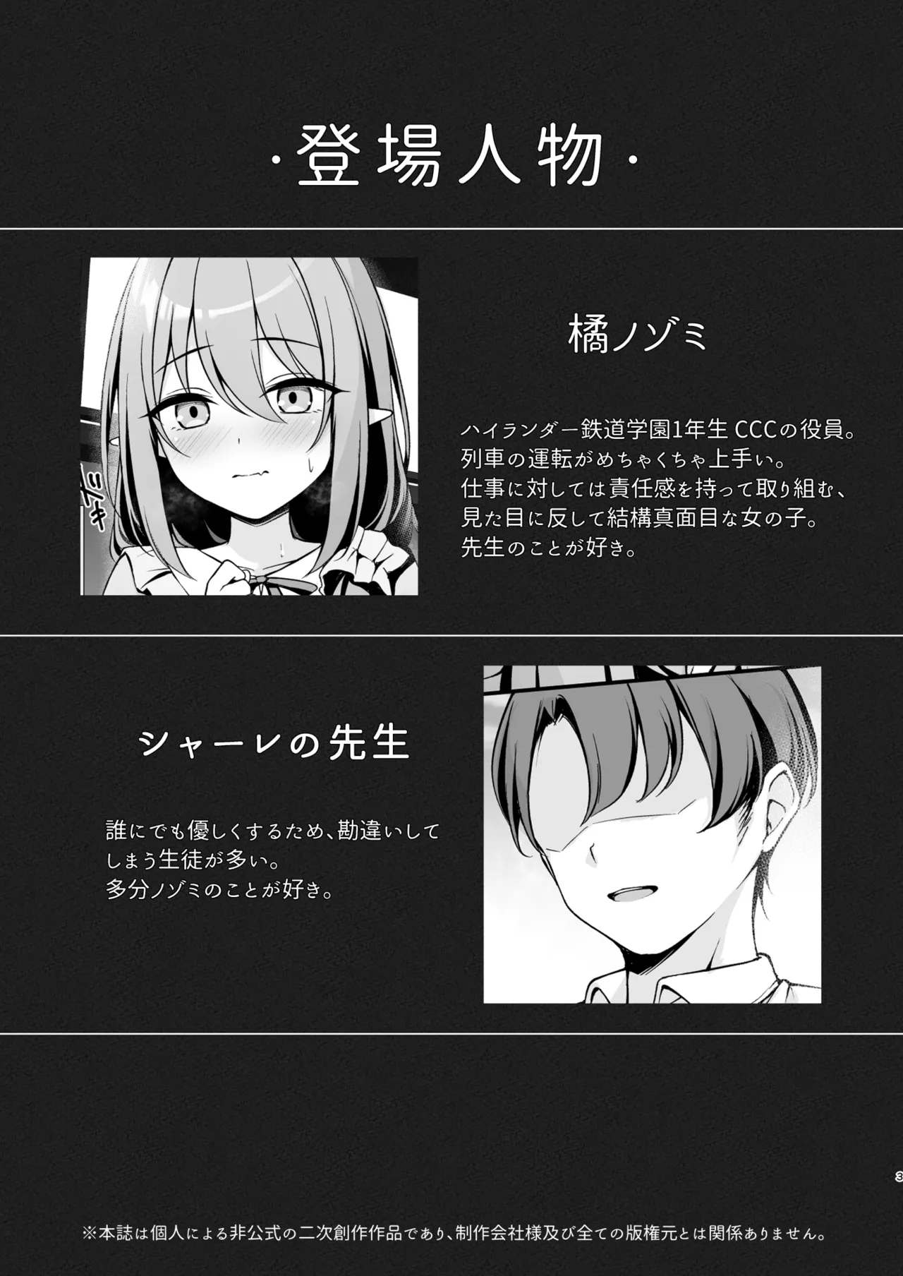 Otona ni Naru made Matenai kara. page 4 full