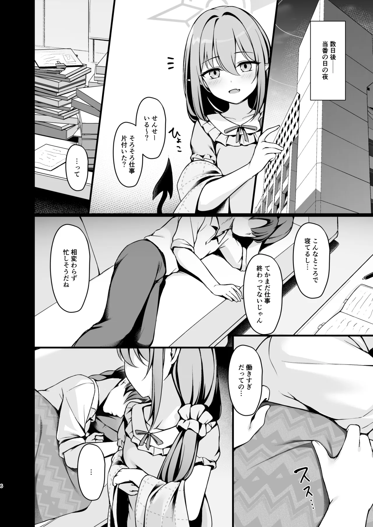 Otona ni Naru made Matenai kara. page 7 full